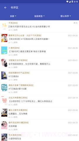 可乐小说免费版截图1 可乐小说免费版截图1