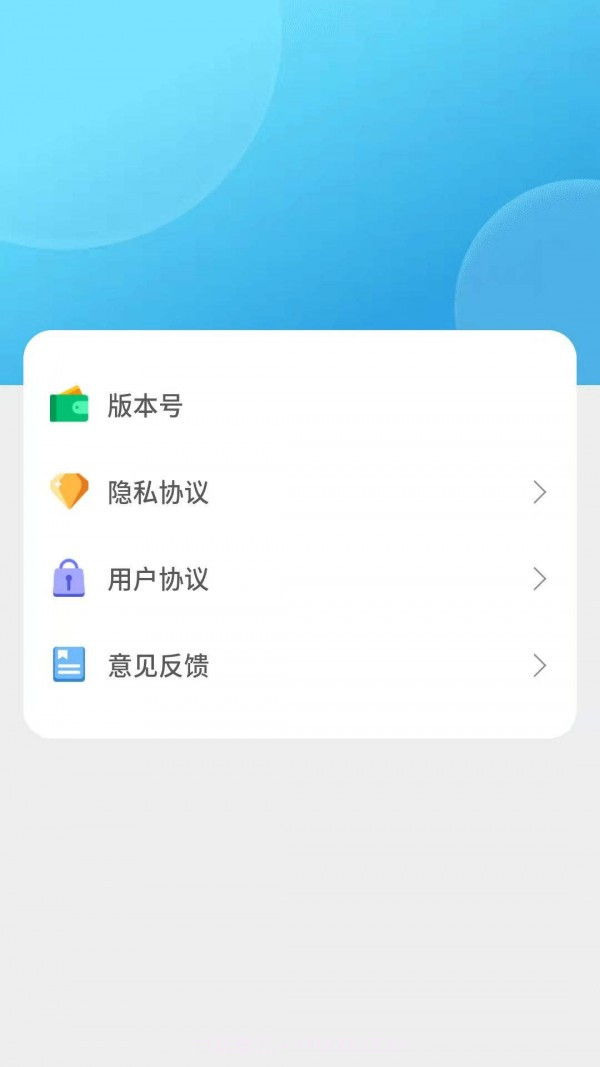 成语小超人截图3 成语小超人截图3
