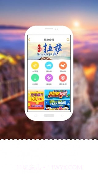 微旅截图4 微旅截图4