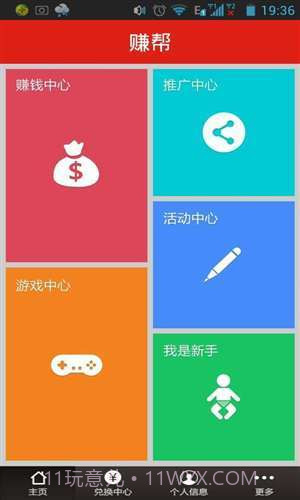 赚帮-手机赚钱截图1 赚帮-手机赚钱截图1