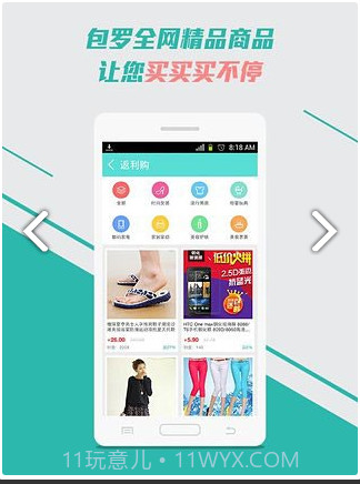 保鲜期返利v1.5.1截图3