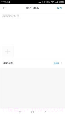 学堂小助手截图3 学堂小助手截图3