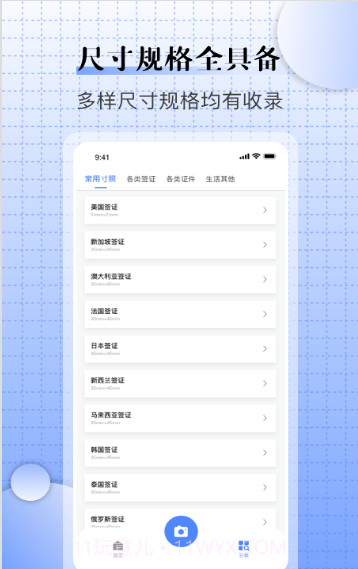 儿童证件照相机截图1