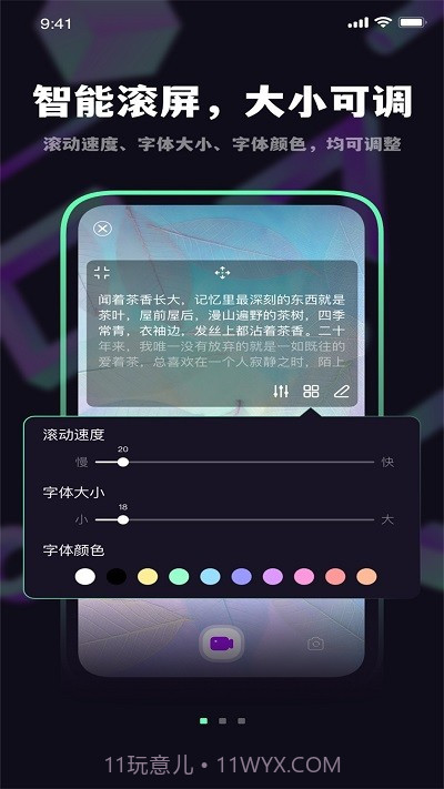 轻提词编辑器截图2 轻提词编辑器截图2