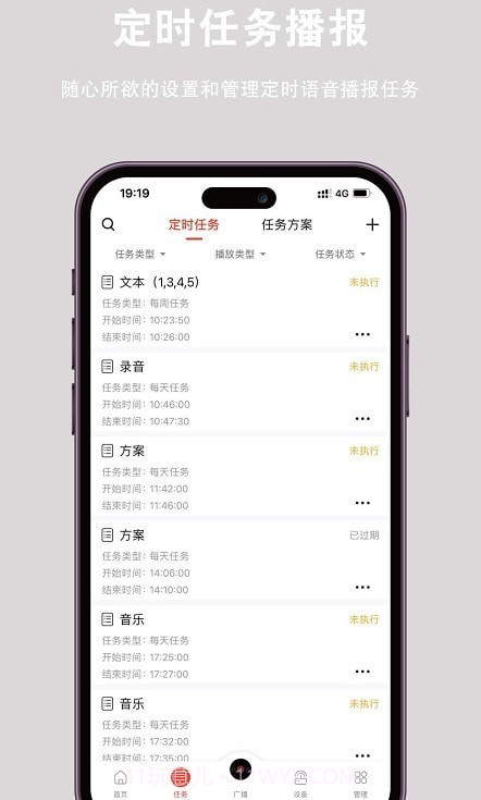 央智云广播截图2 央智云广播截图2