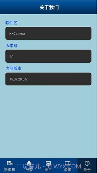 安爸摄像头截图1
