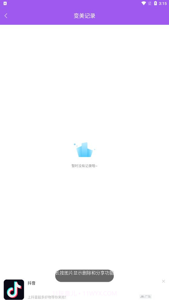 甜美美颜自拍截图3