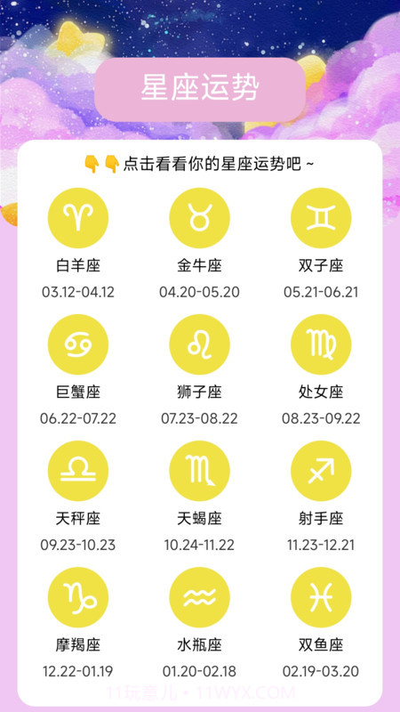 星云远航截图1 星云远航截图1