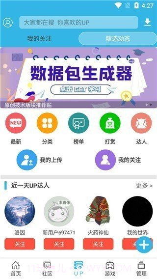 软天空游戏盒子截图1