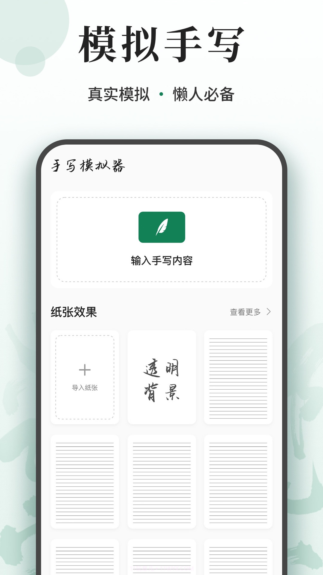 写字板fonts截图4