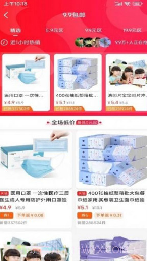 优购生活购物截图1