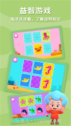 碰碰狐鲨鱼一家截图4 碰碰狐鲨鱼一家截图4