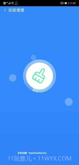 极限加速宝截图3