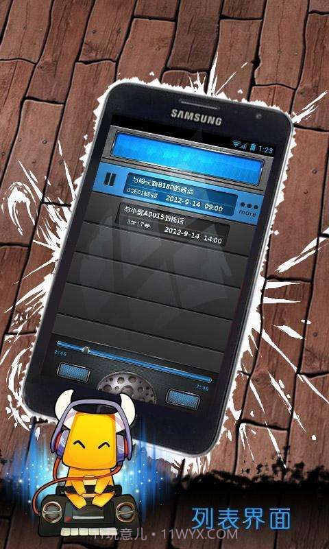 录吧截图1 录吧截图1