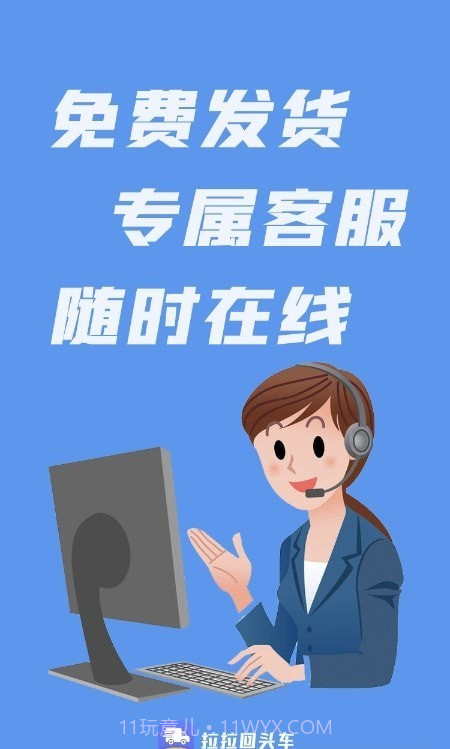 拉拉回头车截图1 拉拉回头车截图1