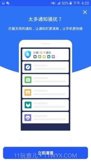 好安全清理大师截图3 好安全清理大师截图3