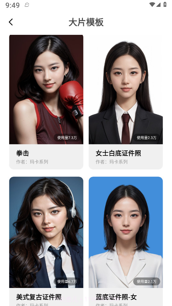 玛卡写真馆截图2 玛卡写真馆截图2