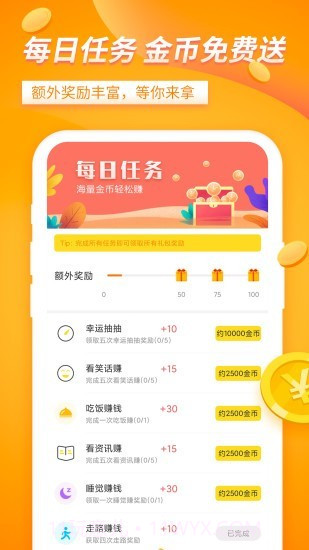 大象兼职截图4 大象兼职截图4