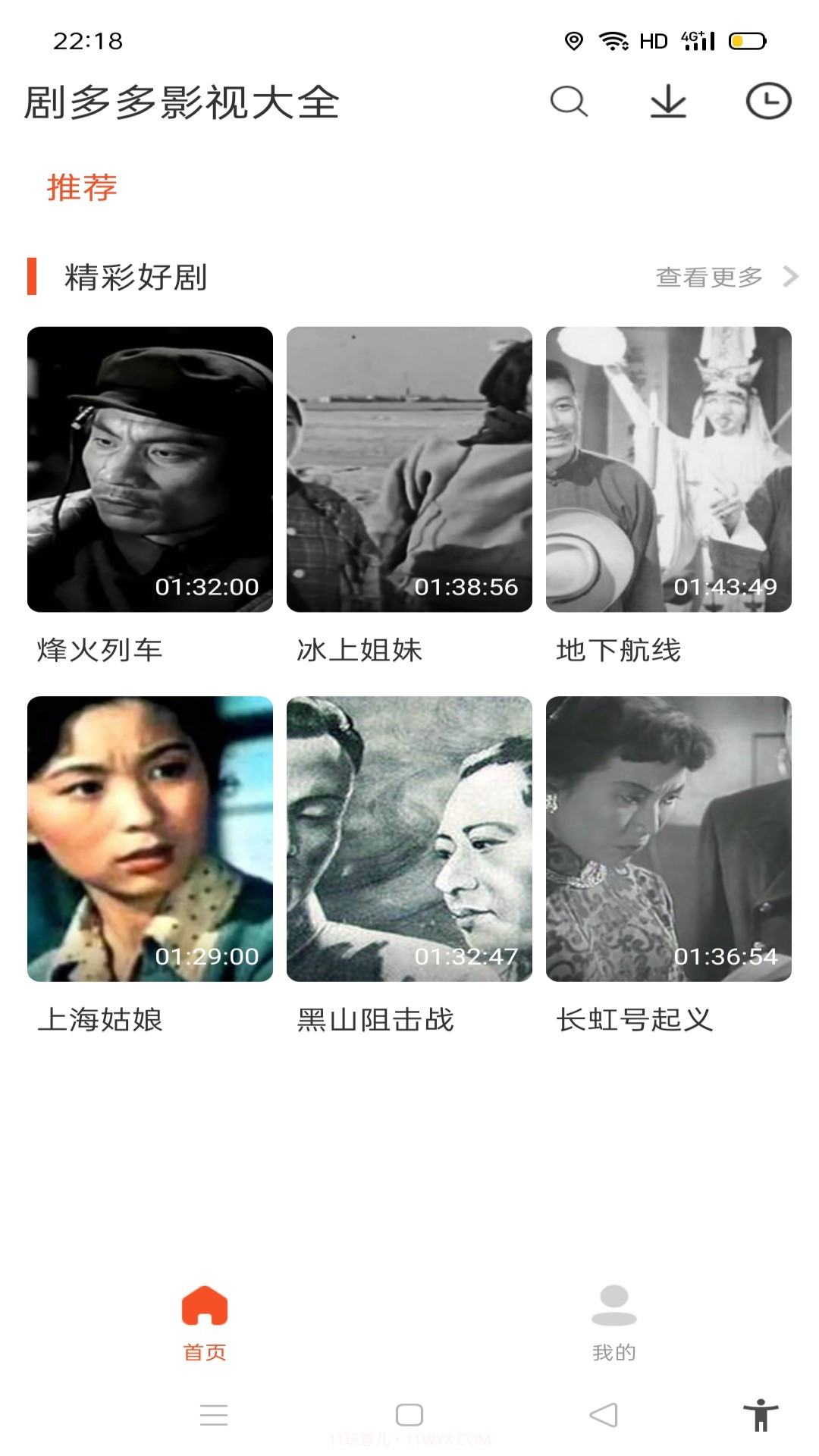 剧多多影视大全最新版截图1 剧多多影视大全最新版截图1