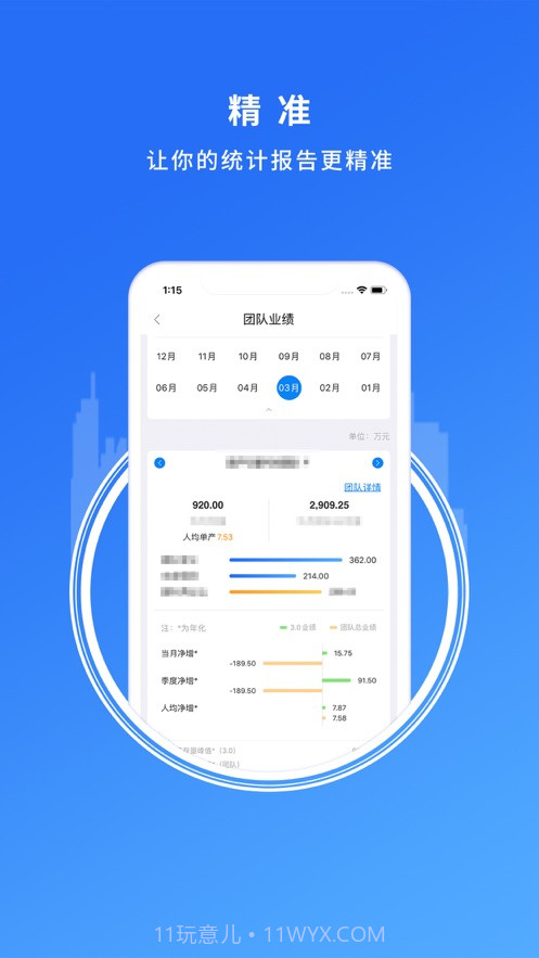 卓信办公截图3 卓信办公截图3