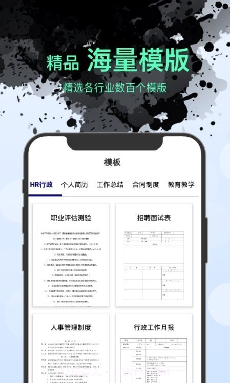 word文档表格编辑截图1