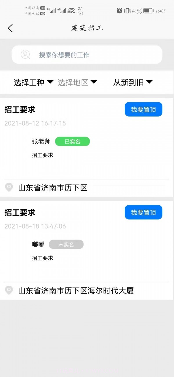 崇电截图2 崇电截图2