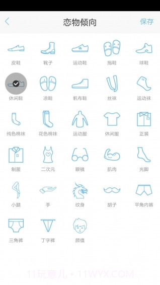 anada截图6