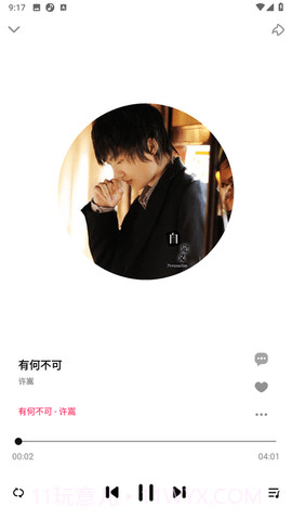 DX云音乐截图2 DX云音乐截图2