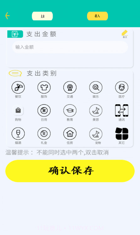 日常智能计算器截图2 日常智能计算器截图2