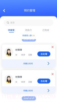华西乳腺科截图2