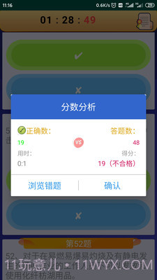 电工复审考试截图3 电工复审考试截图3