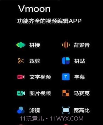 Vmoonapp截图3