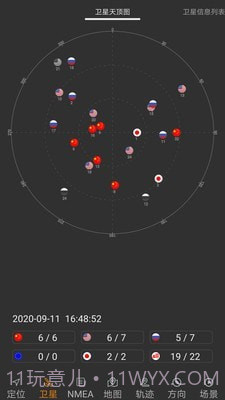 北斗伴截图2 北斗伴截图2