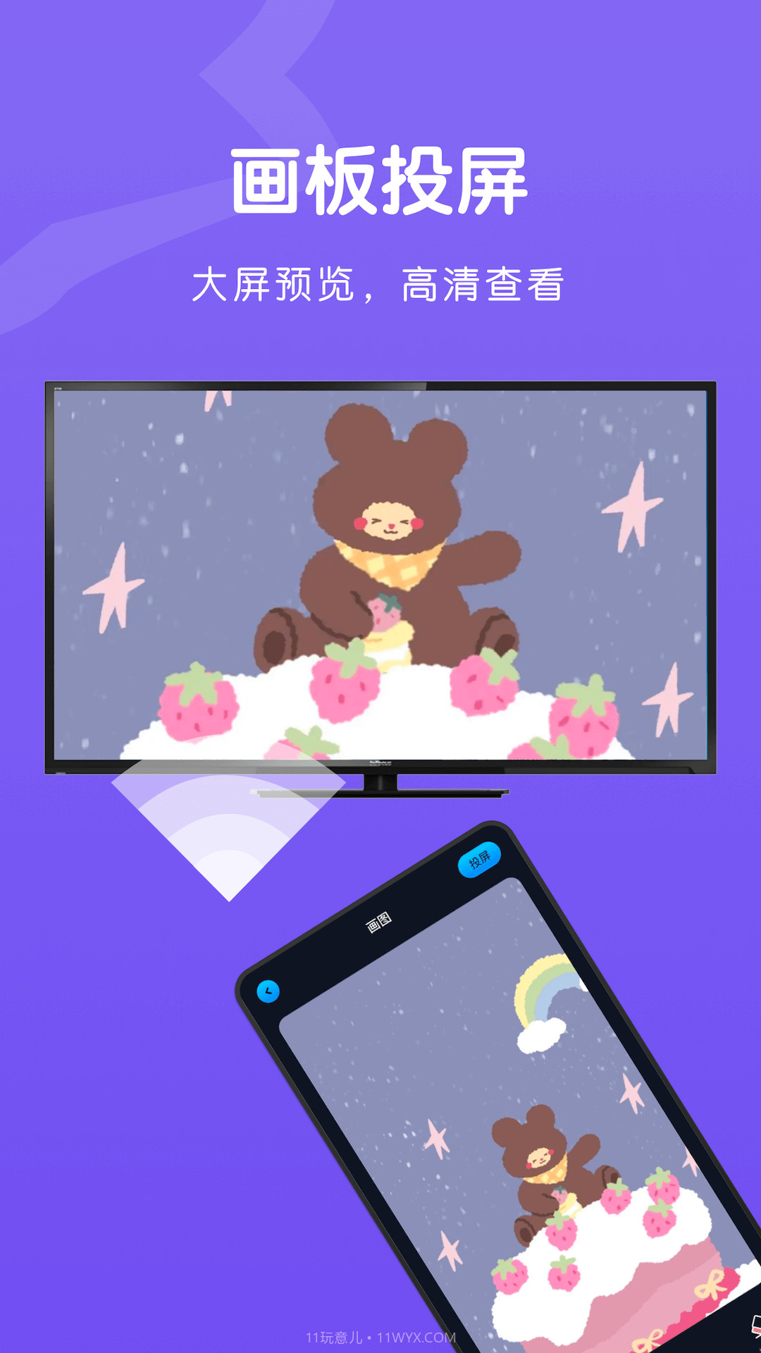 TV无线投屏大师截图3 TV无线投屏大师截图3