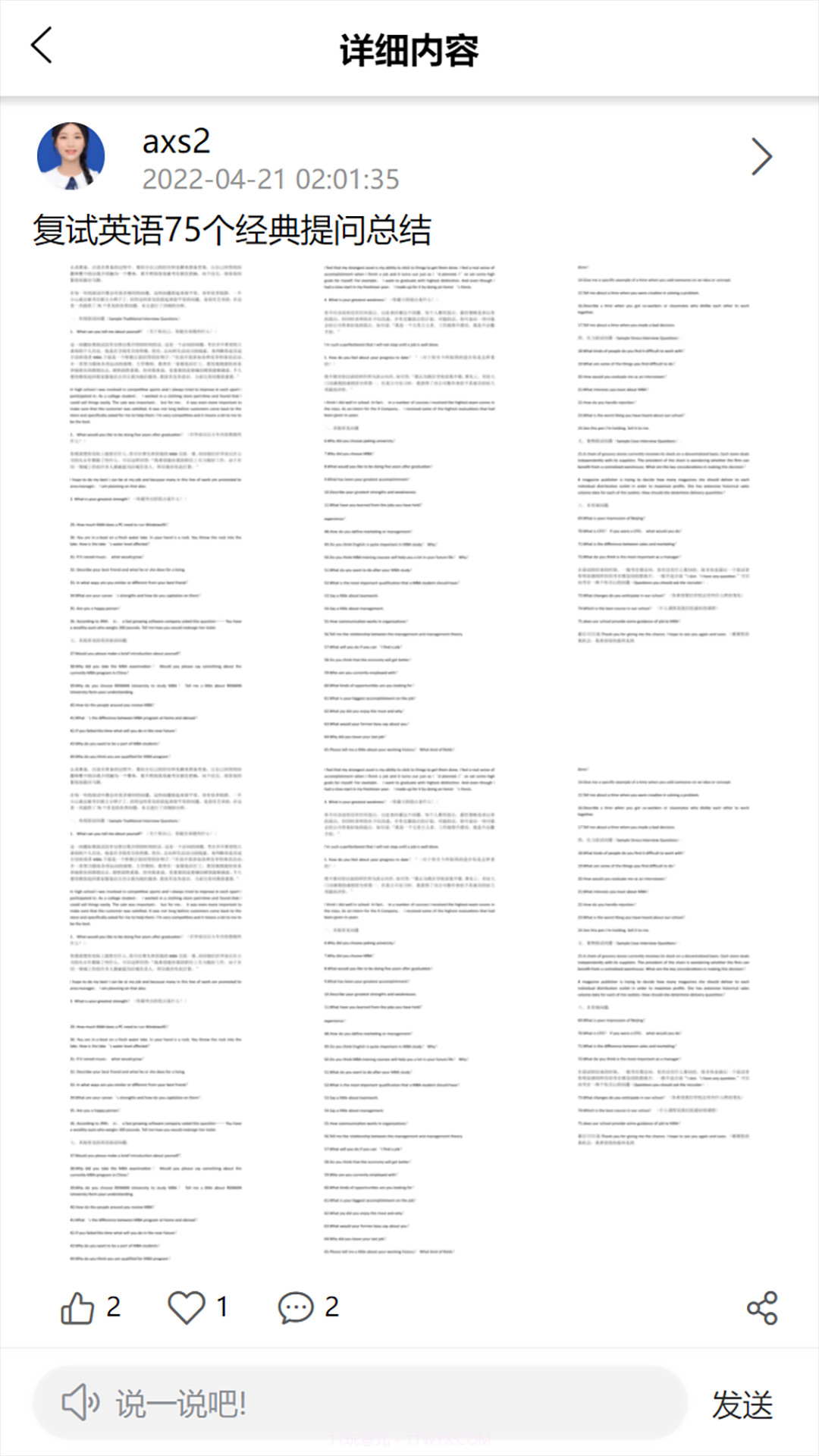 研公本经验库截图3 研公本经验库截图3