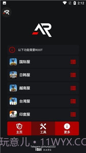 xa超广角工具截图2