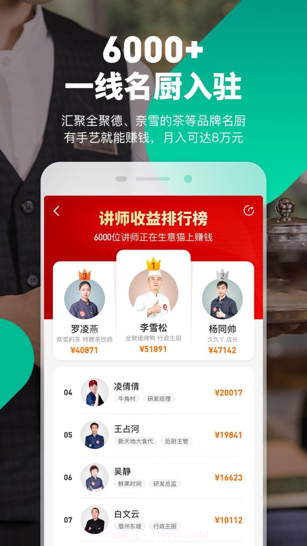 生意猫截图3 生意猫截图3