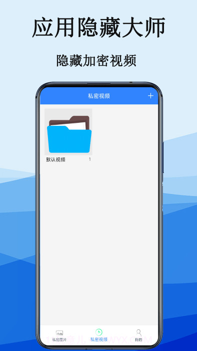 应用伪装隐私计算器截图4 应用伪装隐私计算器截图4