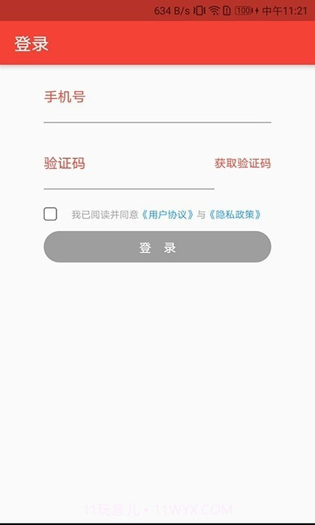 车往事截图3 车往事截图3