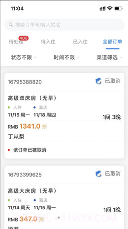 黔云通企业端截图2 黔云通企业端截图2