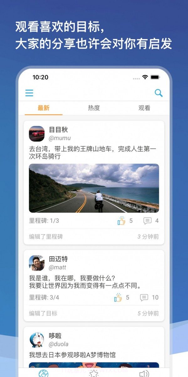 目标圈截图2 目标圈截图2