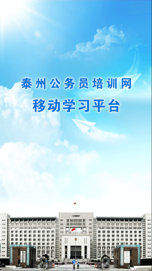 泰州公务员课堂截图1