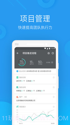 奇鱼微办公截图5