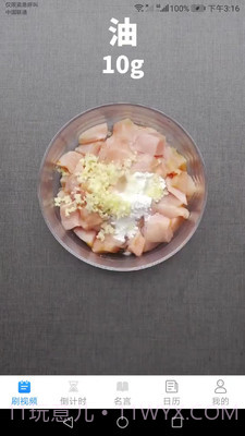 爱刷刷截图3 爱刷刷截图3