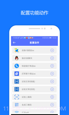 一键触发截图1 一键触发截图1