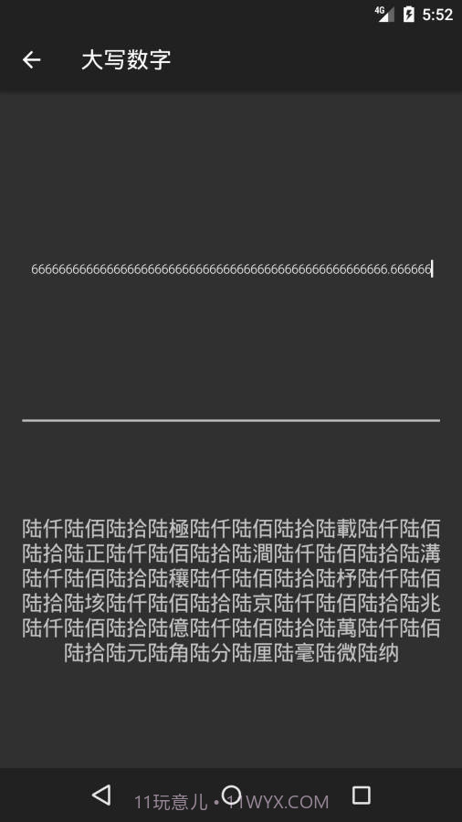 黑暗计算器截图4 黑暗计算器截图4