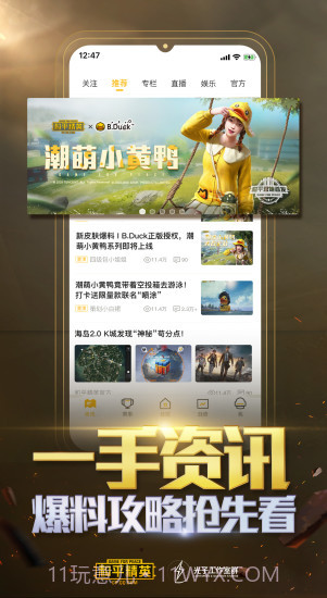 和平营地(原掌上和平精英)截图4 和平营地(原掌上和平精英)截图4