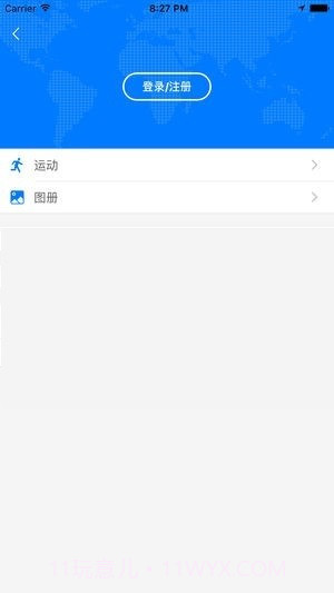 天地图厦门最新版截图1