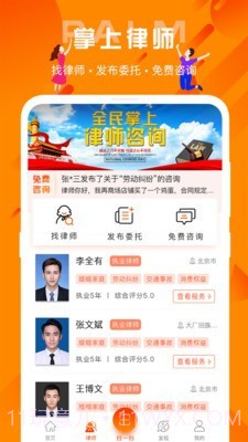 百姓法治宝典截图4