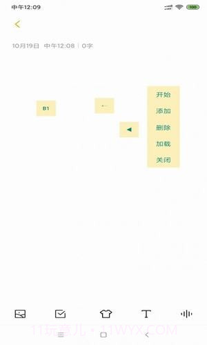 王者荣耀连点器免费版截图4